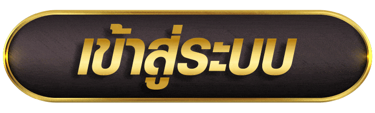 MAX147 เข้าสู่ระบบ